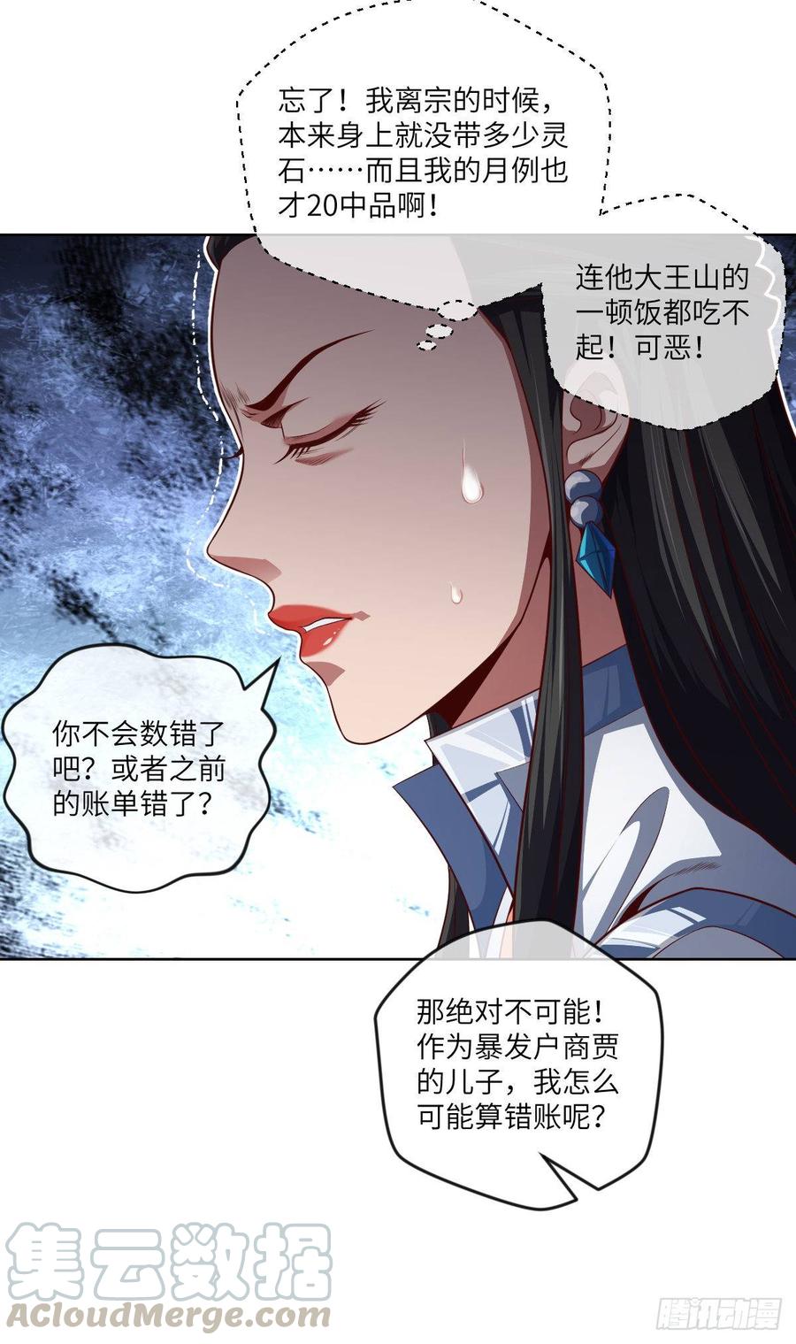 论·吃饭钱不够怎么办？20
