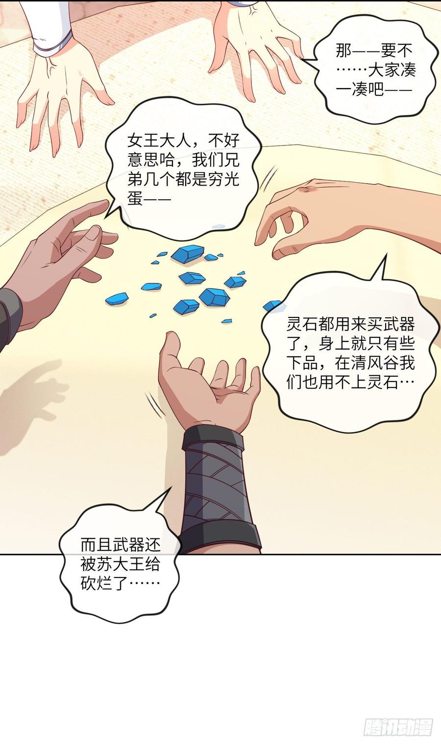 论·吃饭钱不够怎么办？21
