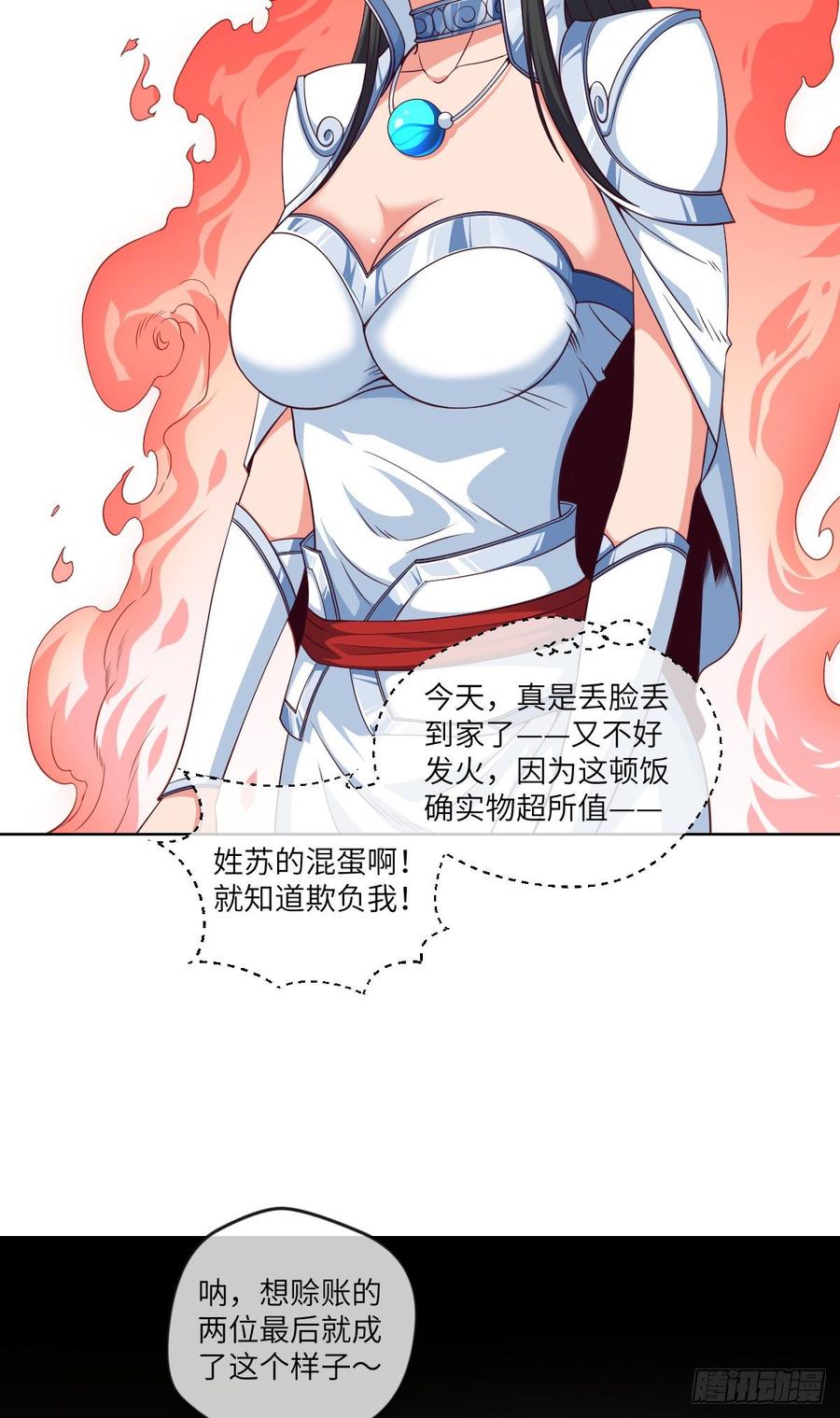 论·吃饭钱不够怎么办？23