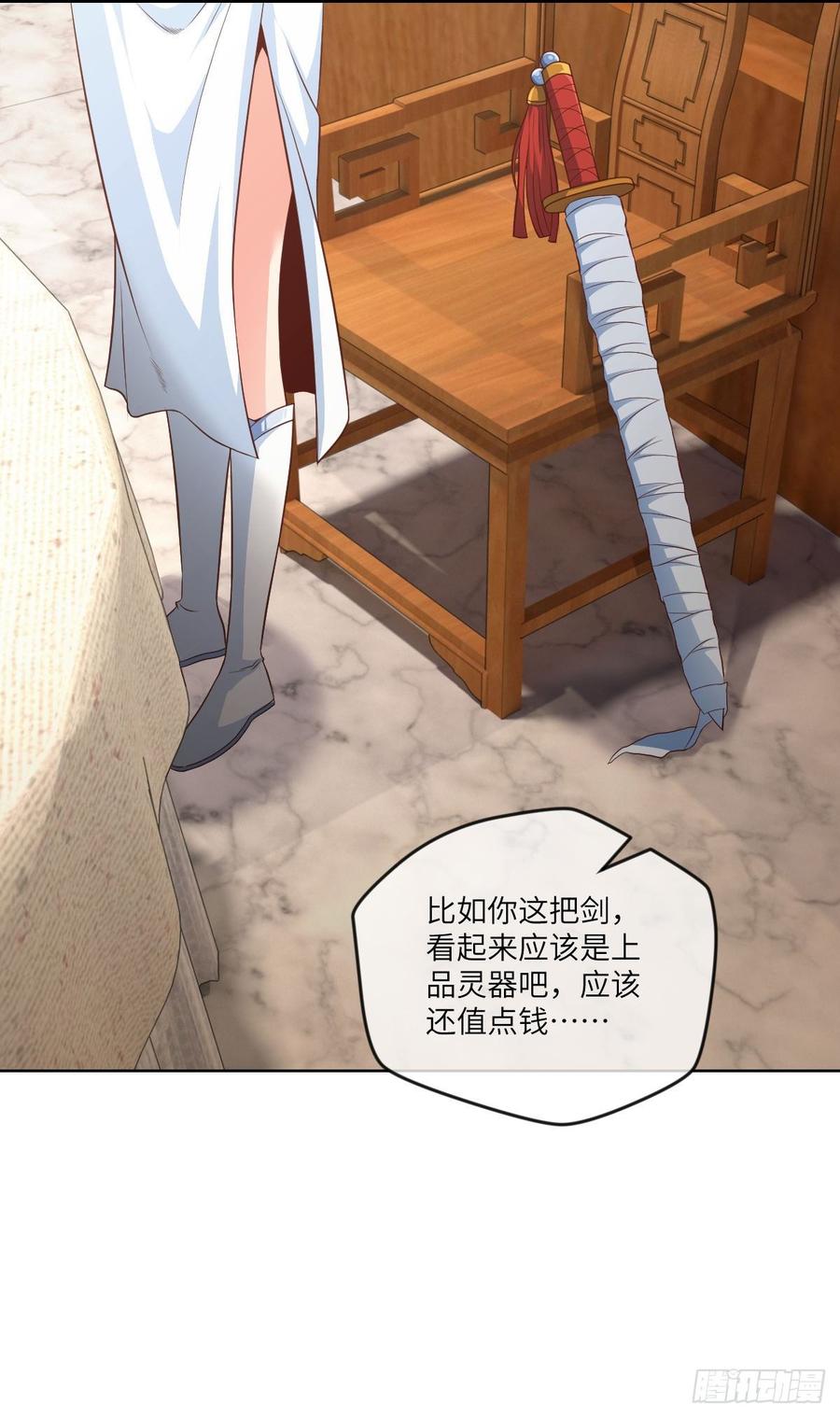 论·吃饭钱不够怎么办？26