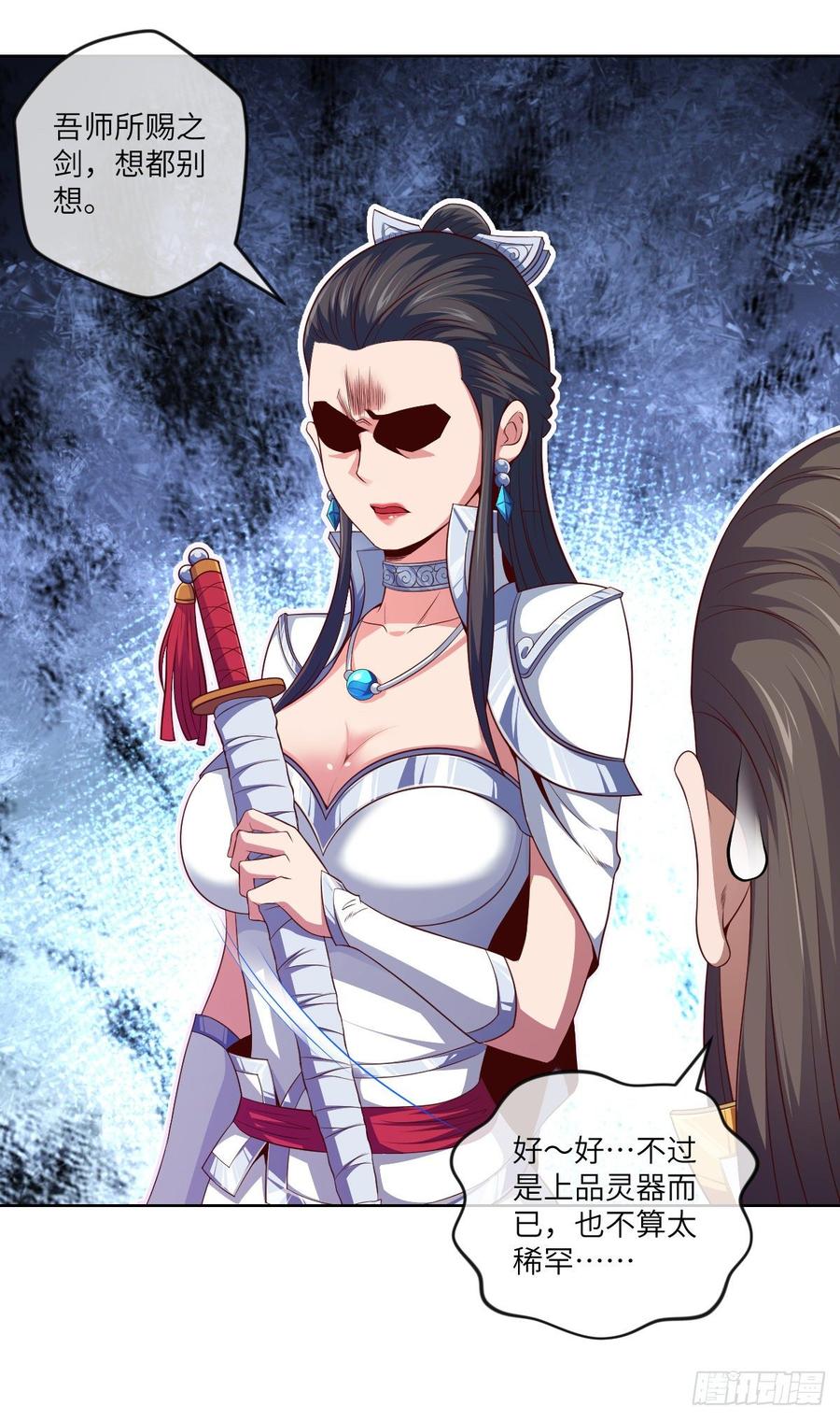 论·吃饭钱不够怎么办？27