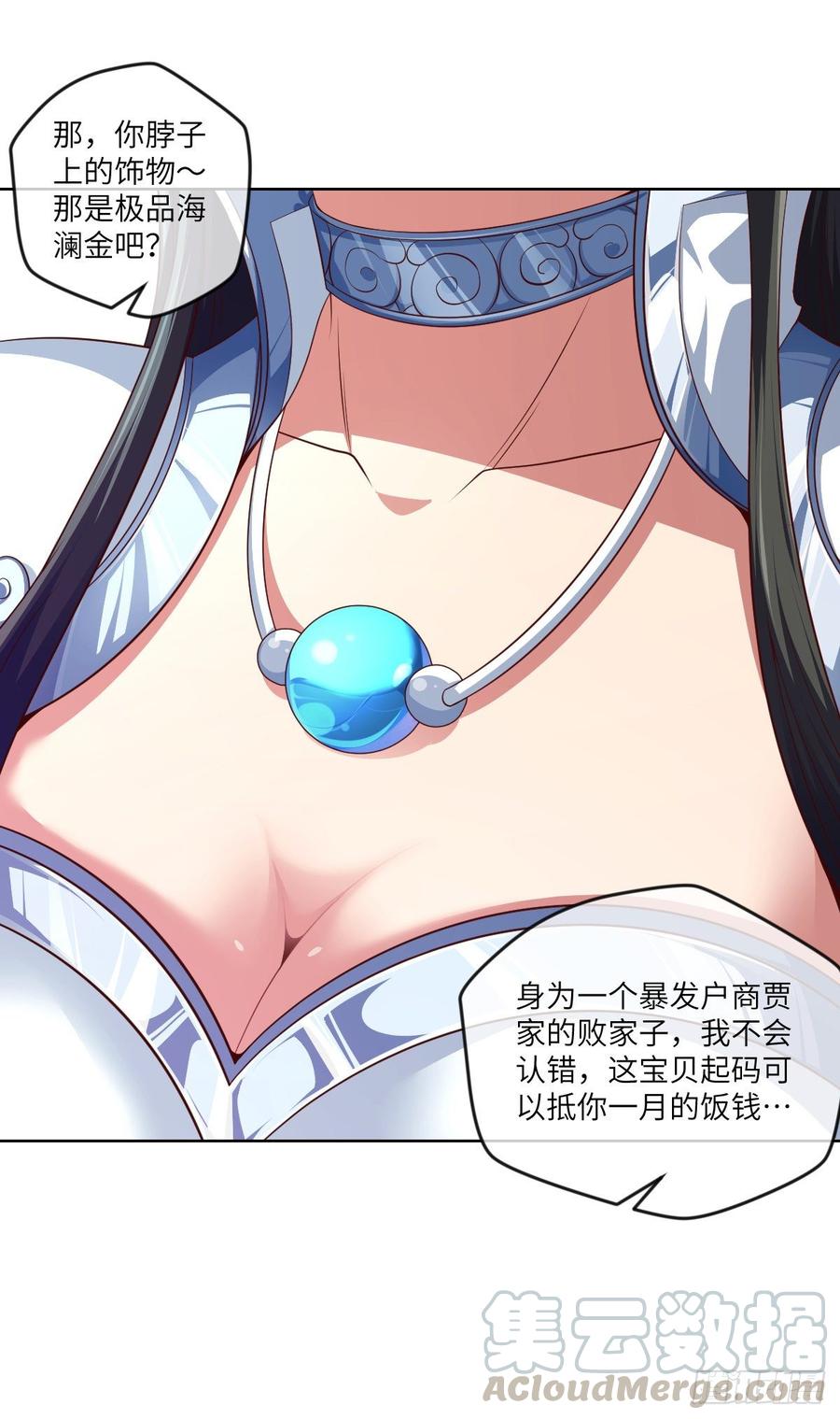 论·吃饭钱不够怎么办？28
