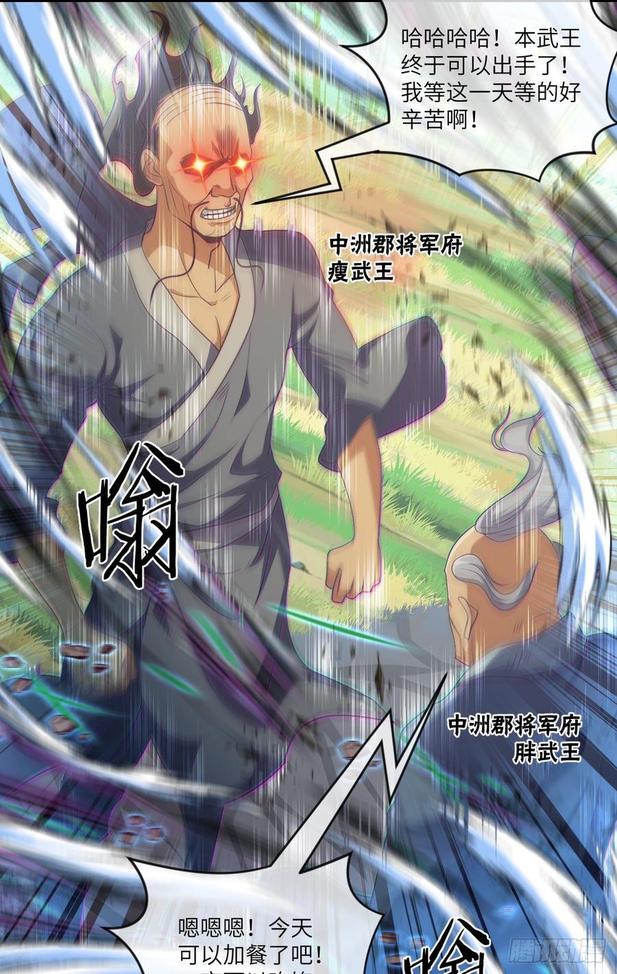 论·吃饭钱不够怎么办？31