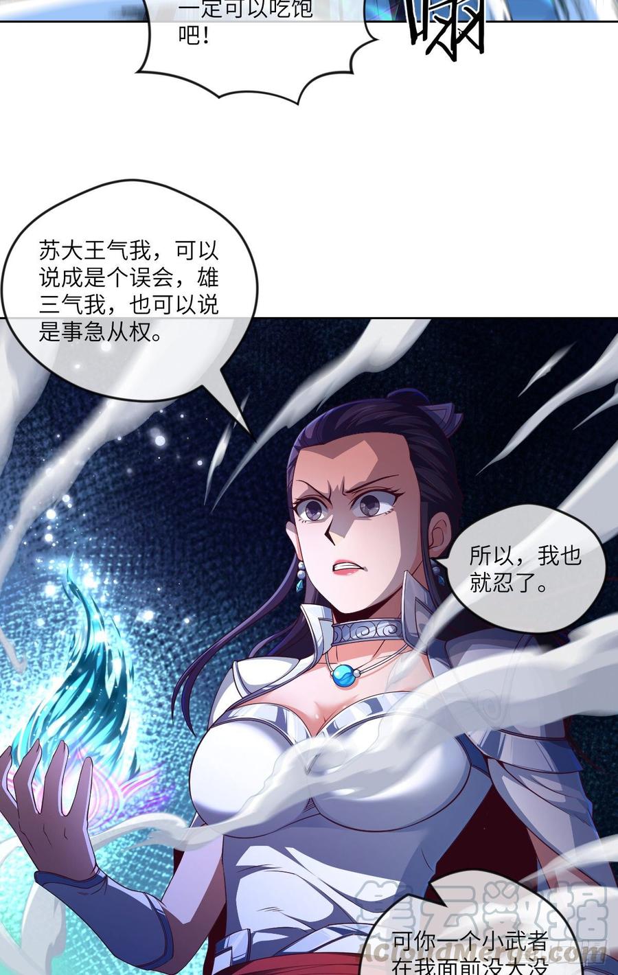 论·吃饭钱不够怎么办？32