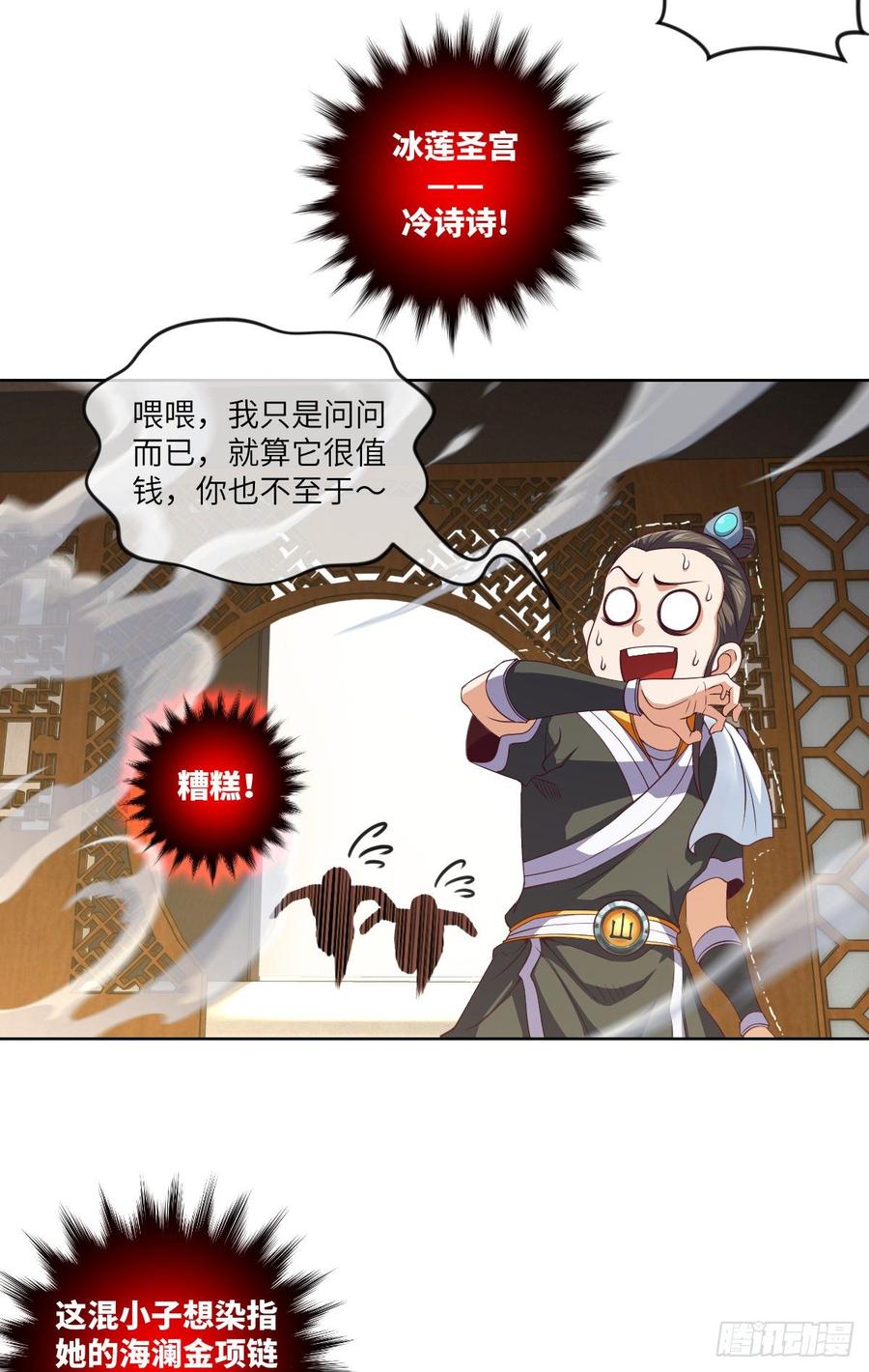 论·吃饭钱不够怎么办？34