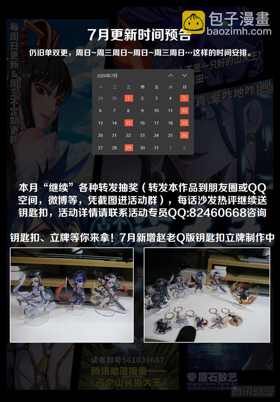 论·吃饭钱不够怎么办？37