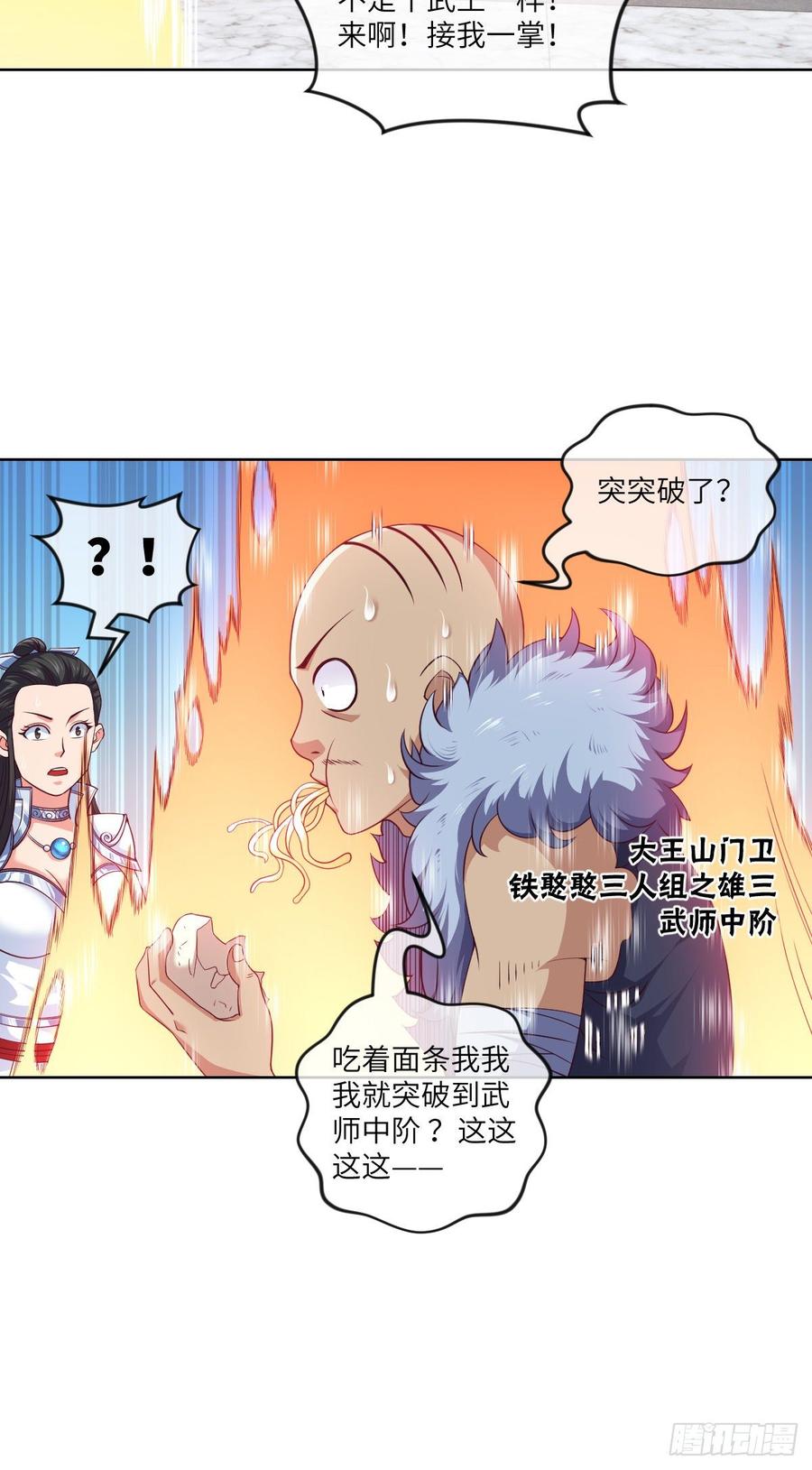 论·吃饭钱不够怎么办？5