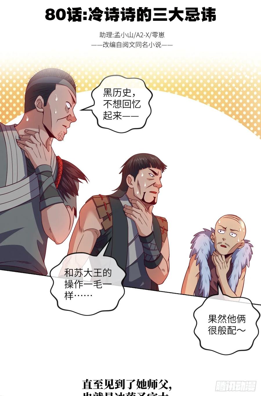 冷诗诗的三大忌讳1