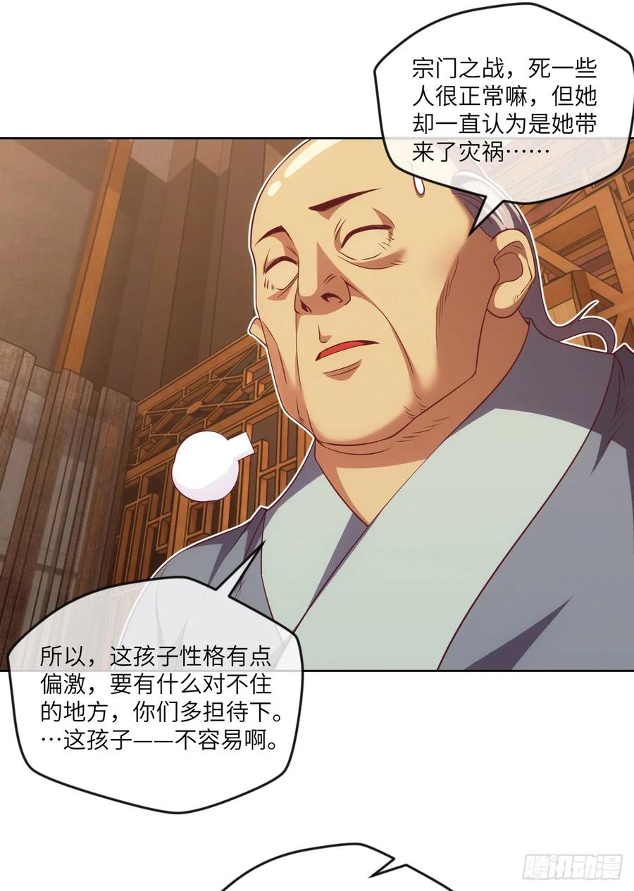 冷诗诗的三大忌讳17