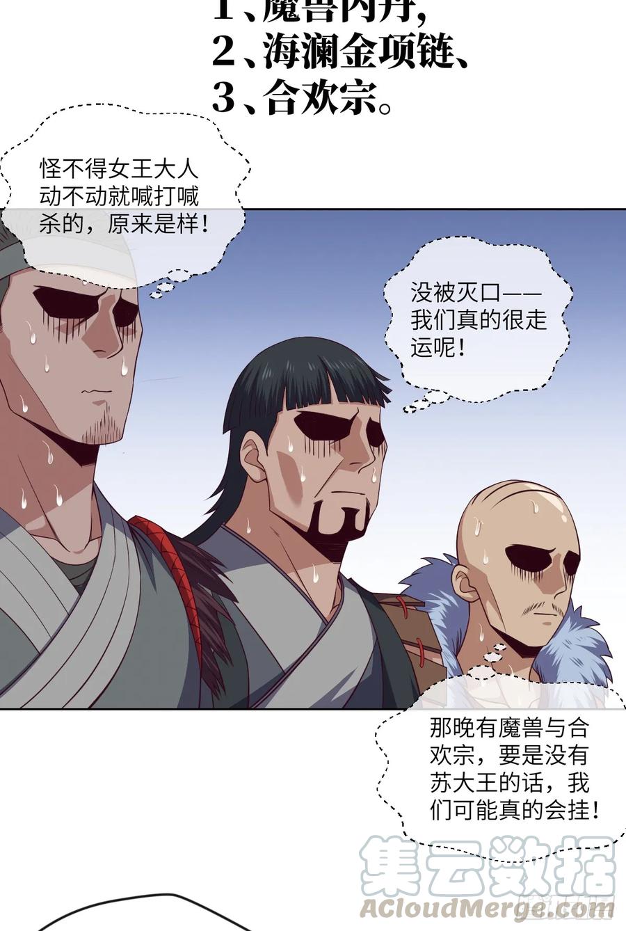 冷诗诗的三大忌讳20