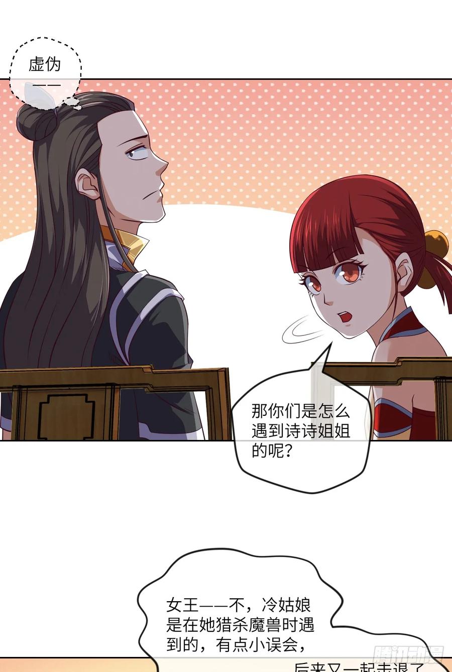 冷诗诗的三大忌讳23