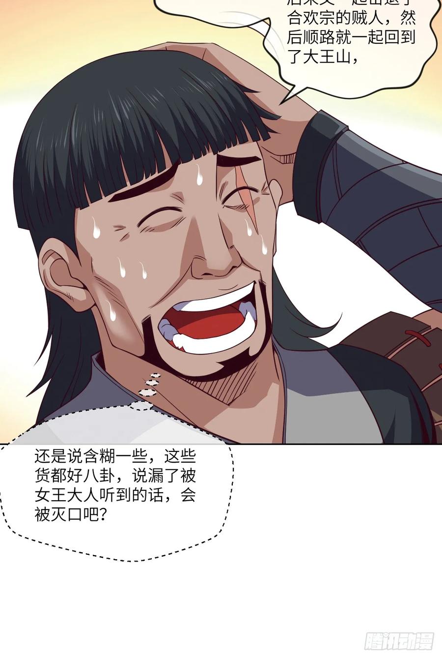 冷诗诗的三大忌讳24