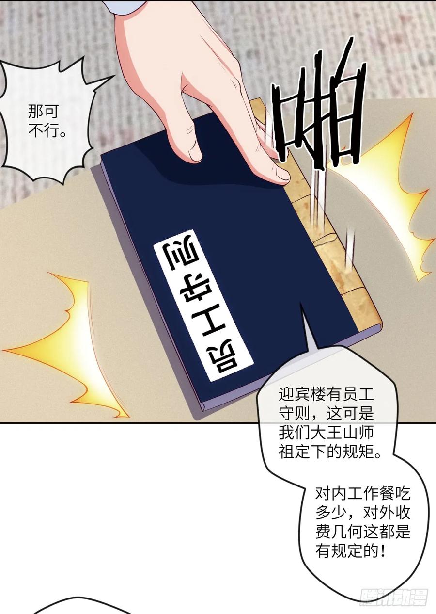 冷诗诗的三大忌讳31