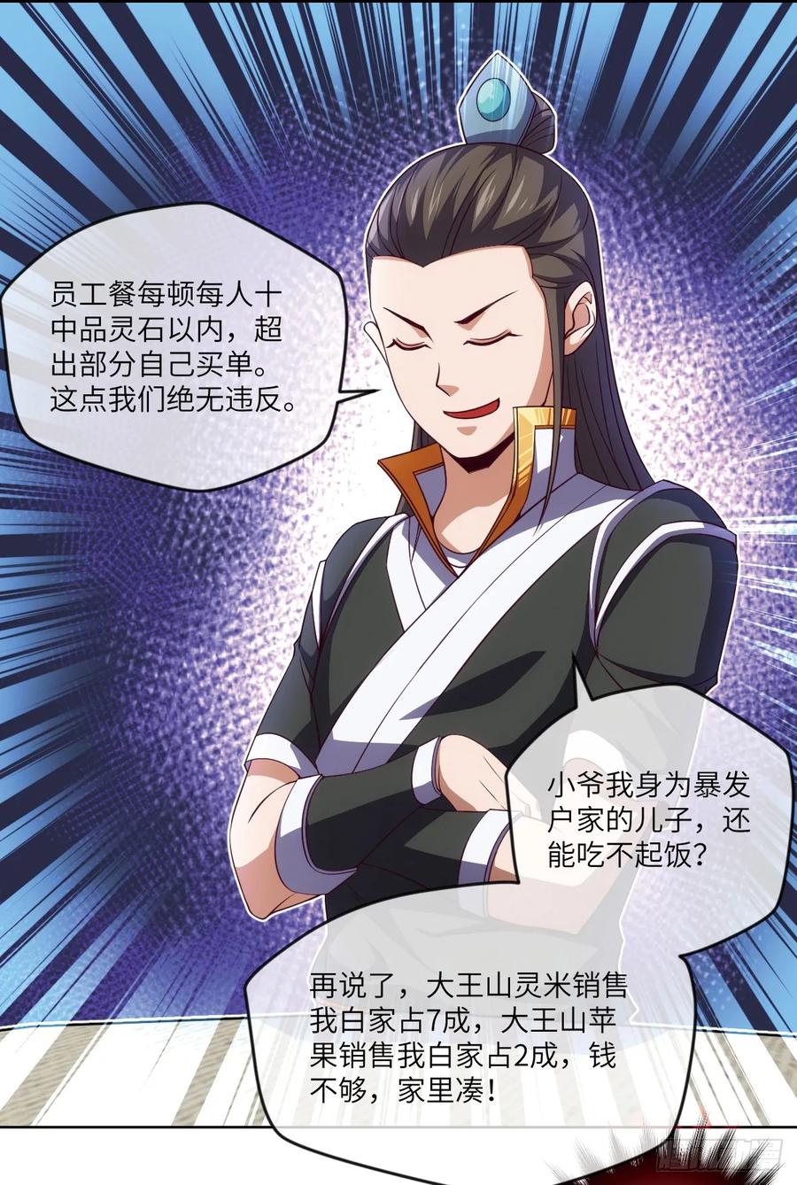 冷诗诗的三大忌讳37