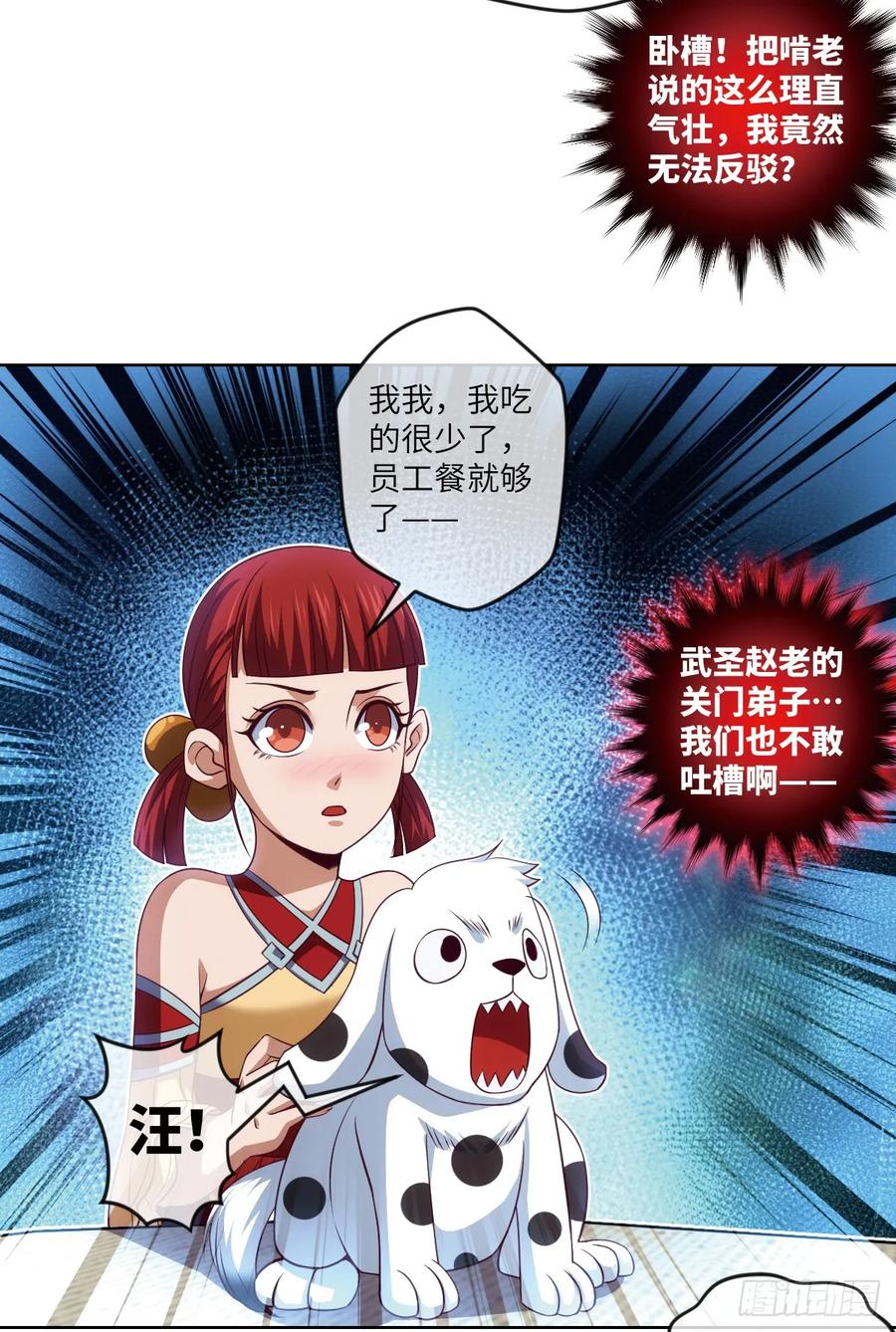 冷诗诗的三大忌讳38