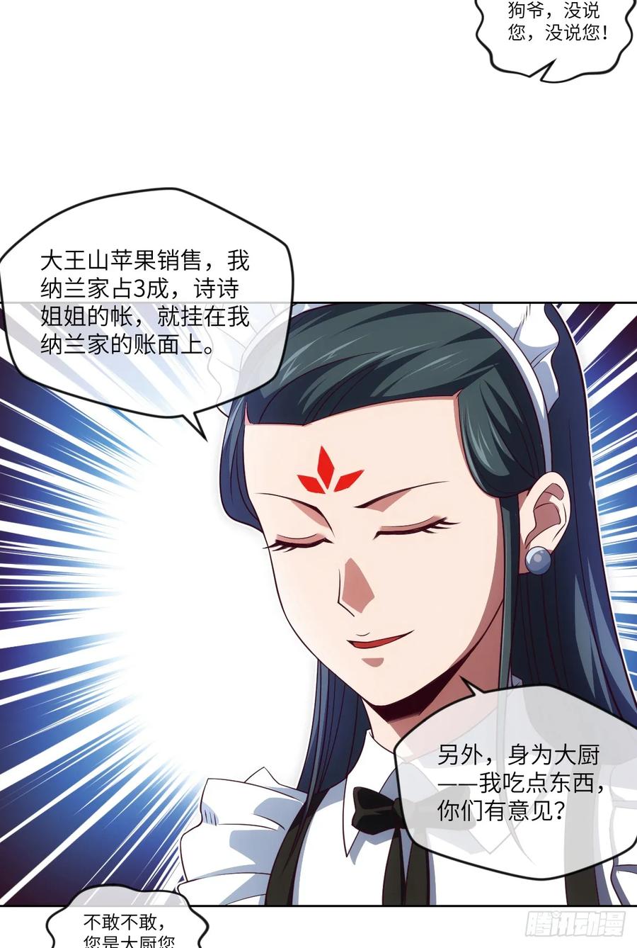 冷诗诗的三大忌讳39