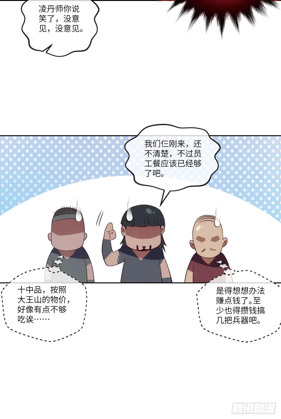 冷诗诗的三大忌讳42
