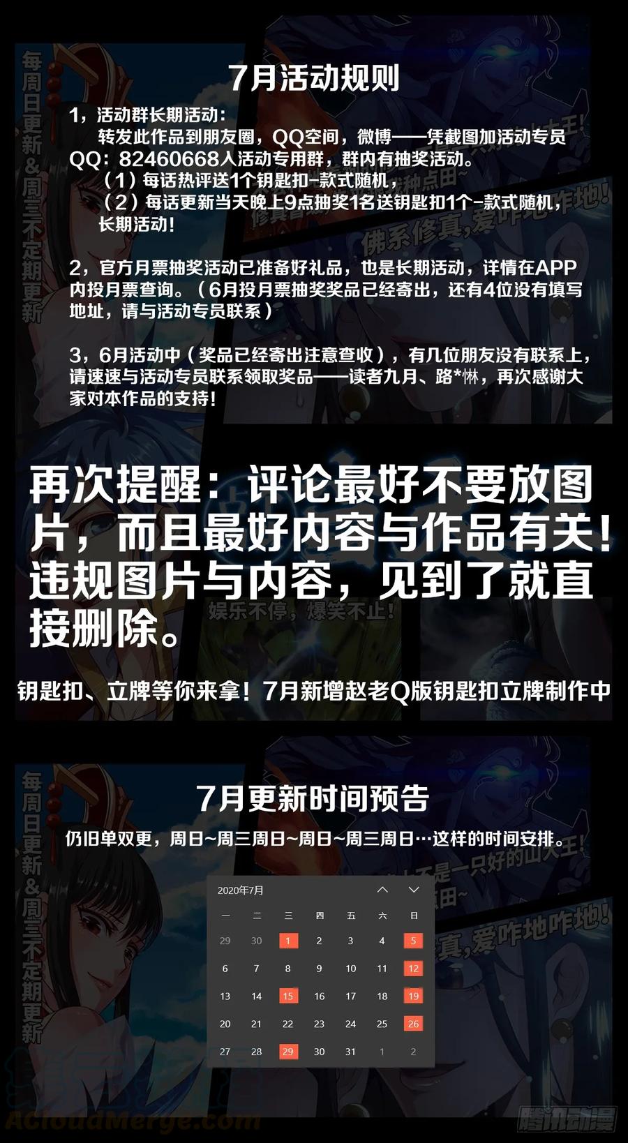 冷诗诗的三大忌讳45