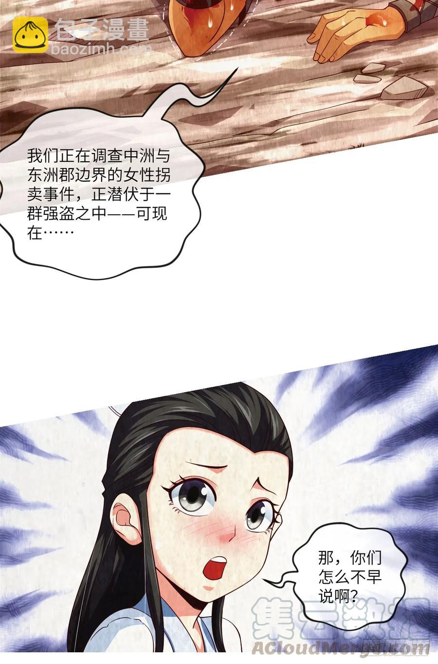 冷诗诗的三大忌讳5