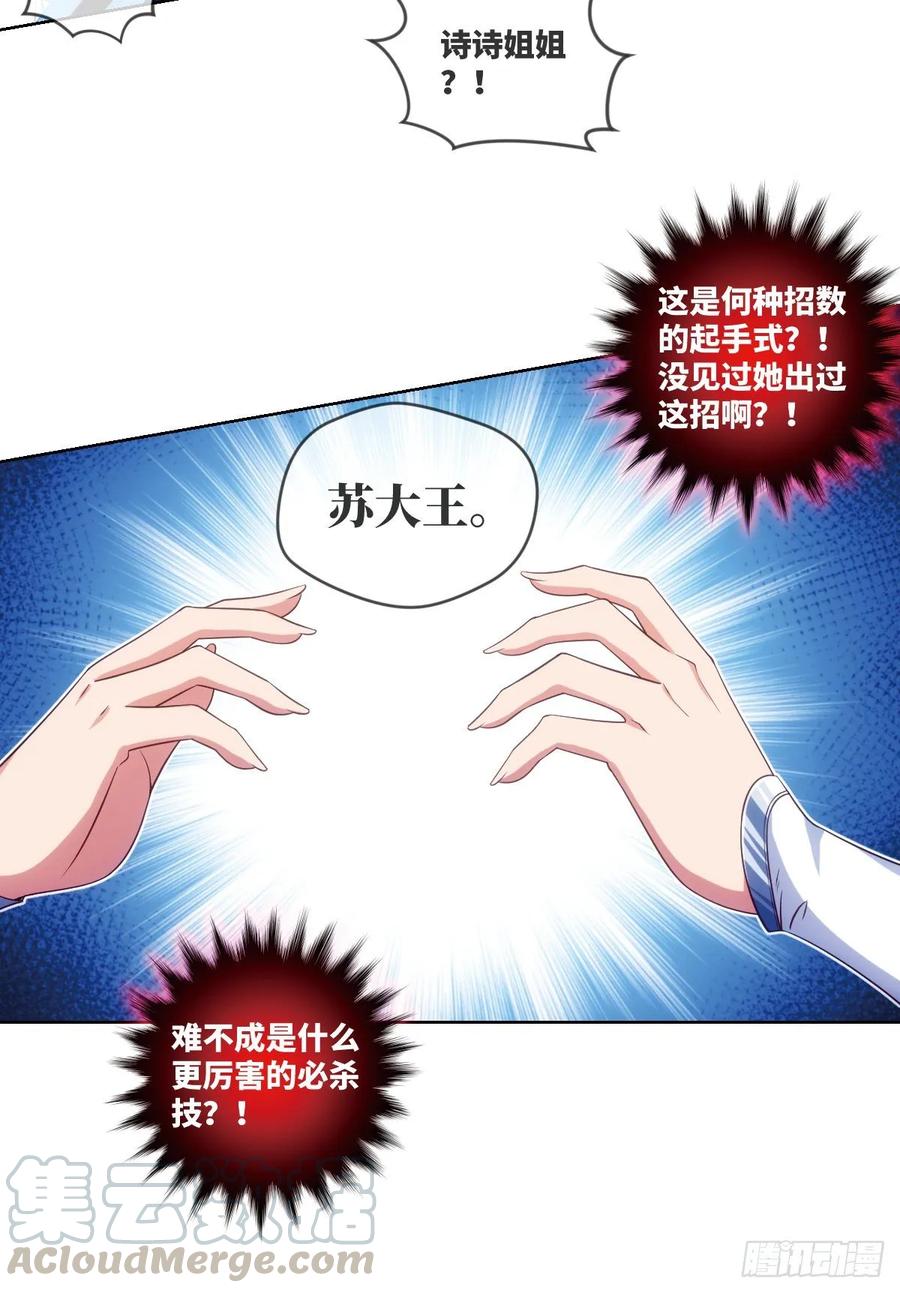 跟我回山，到底为了何事？4
