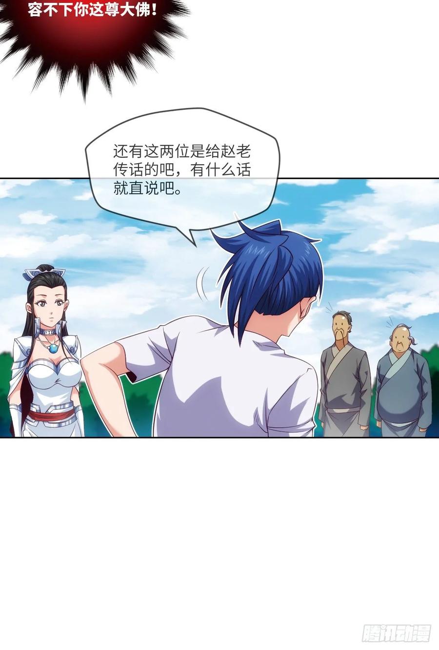 跟我回山，到底为了何事？42