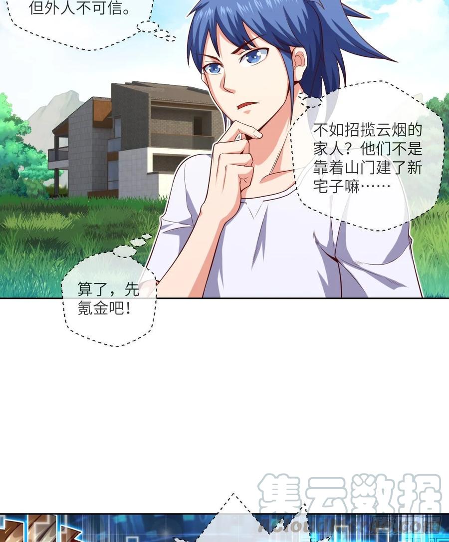 升级——刮刮乐16