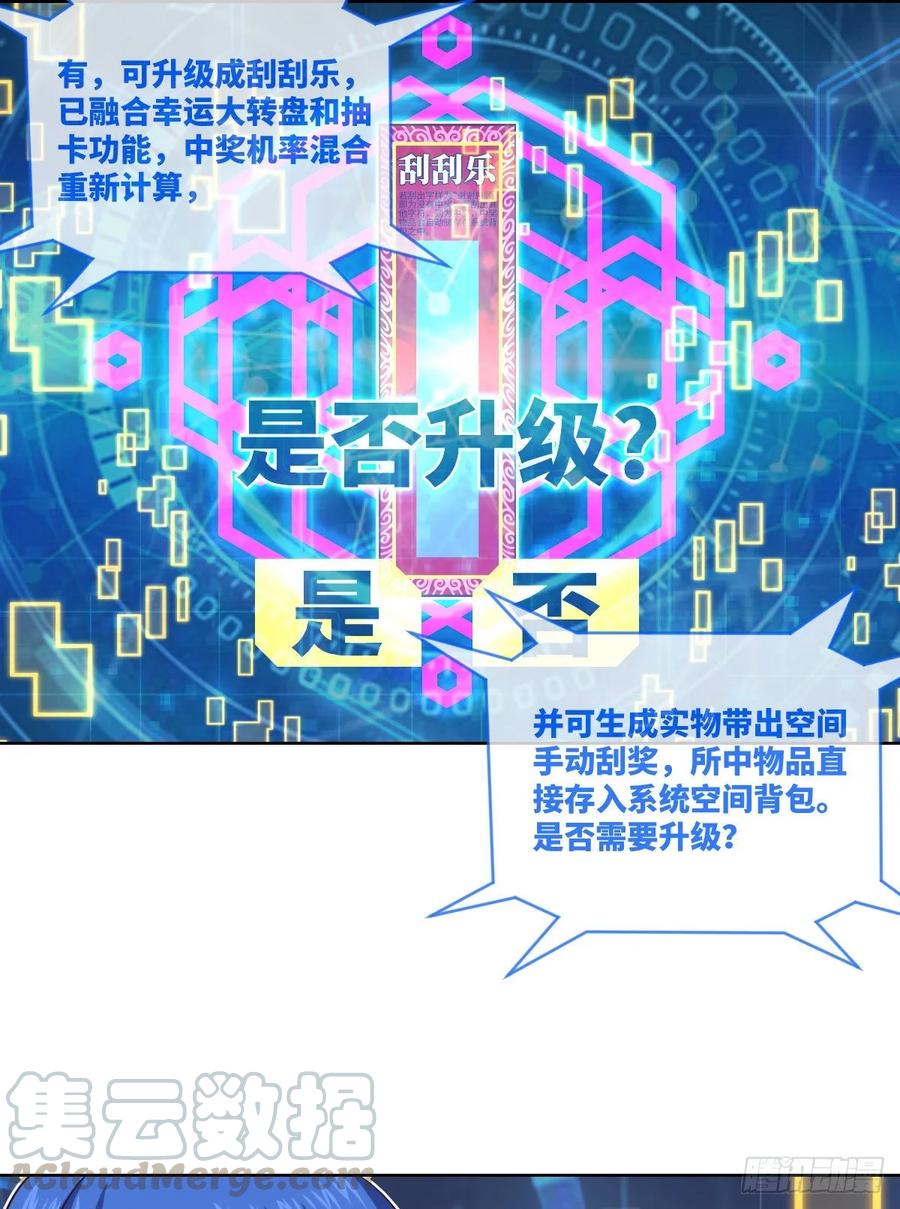 升级——刮刮乐20