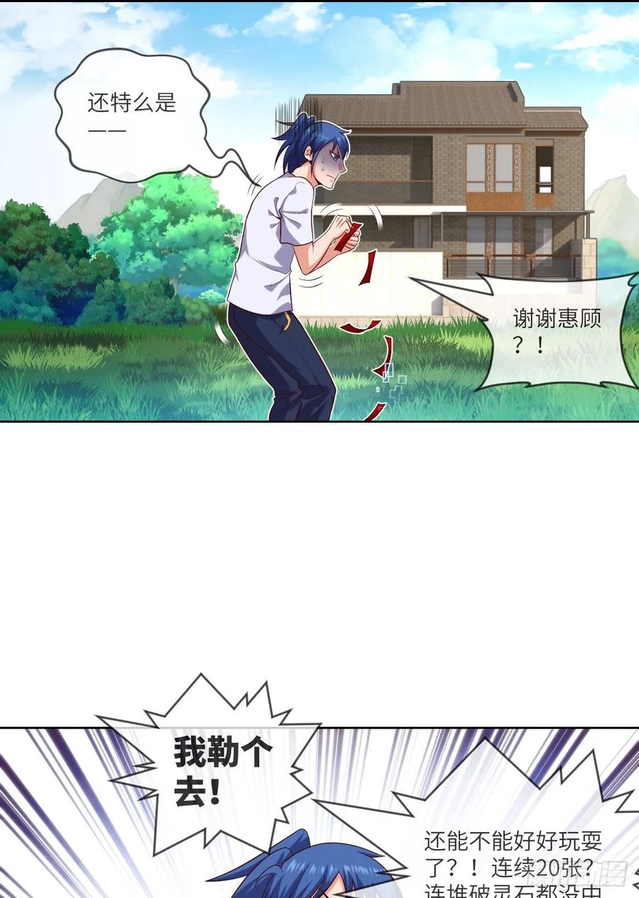 升级——刮刮乐27