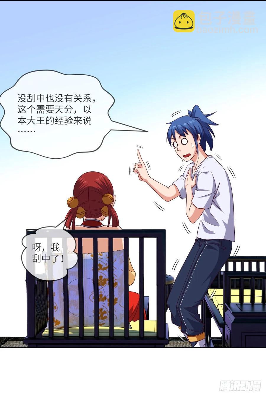 升级——刮刮乐33