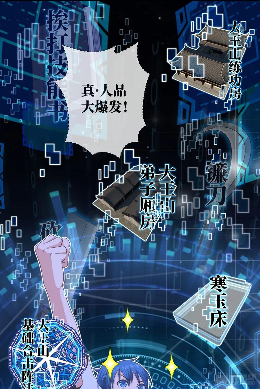 升级——刮刮乐45
