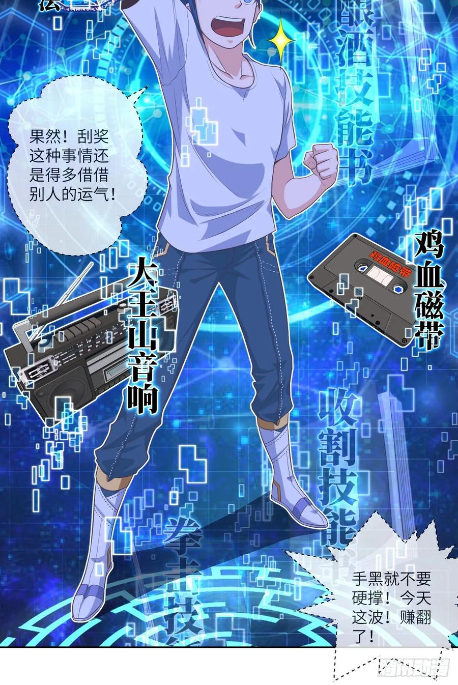 升级——刮刮乐50