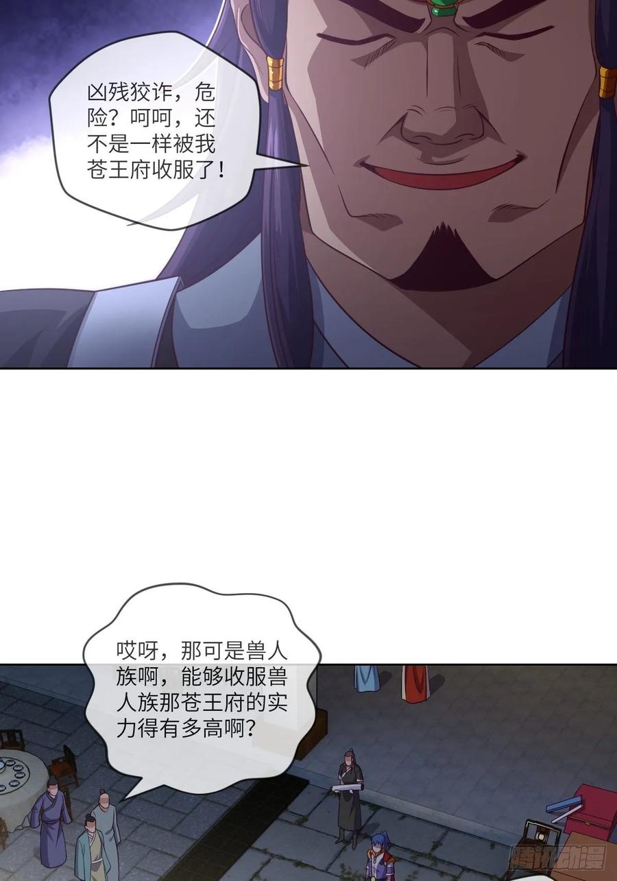 兽人·拓姆尔10