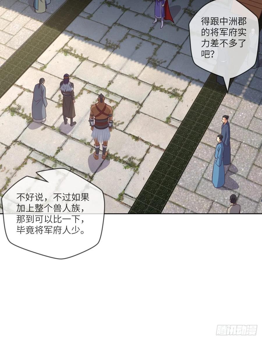 兽人·拓姆尔11