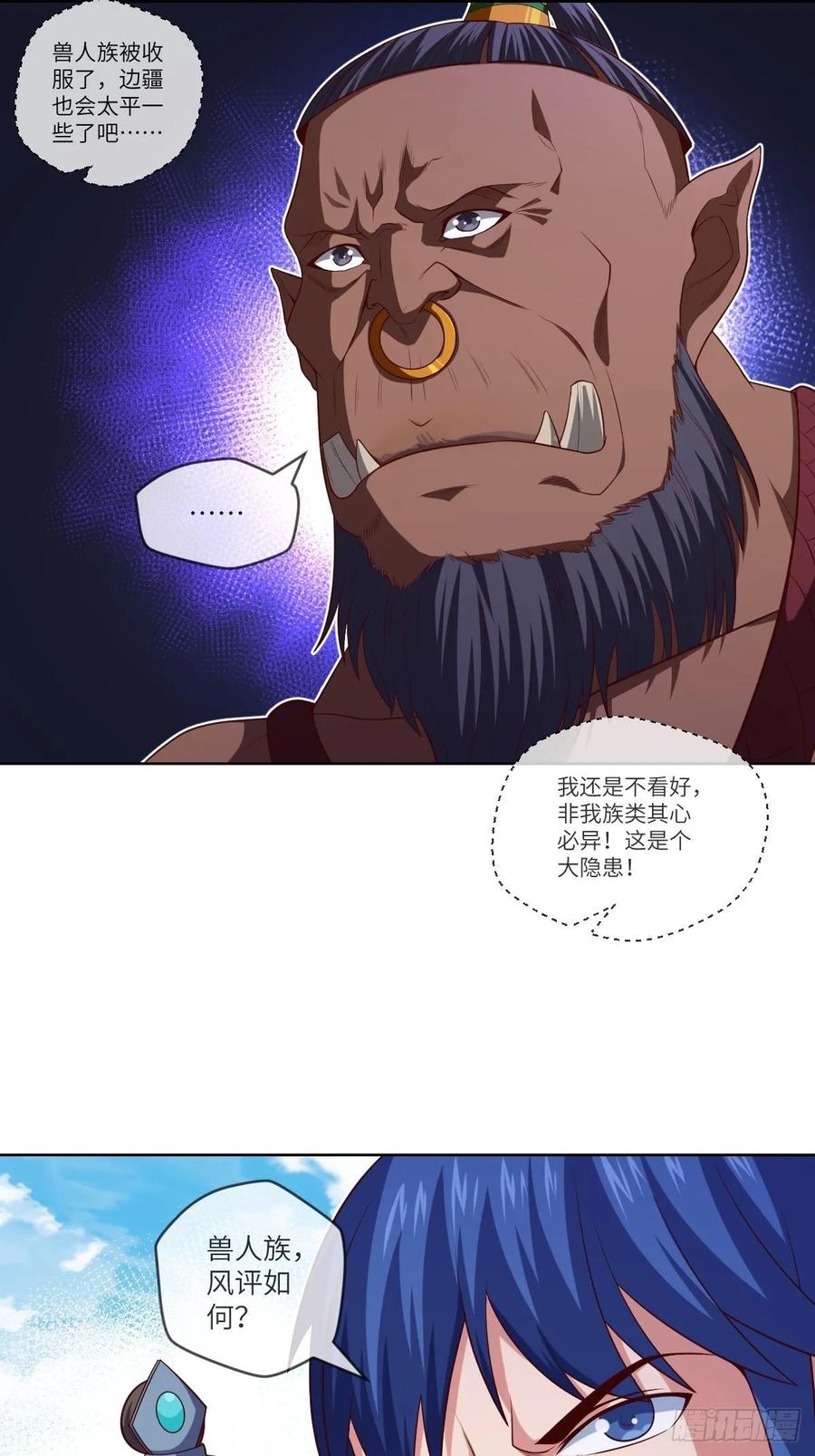 兽人·拓姆尔12