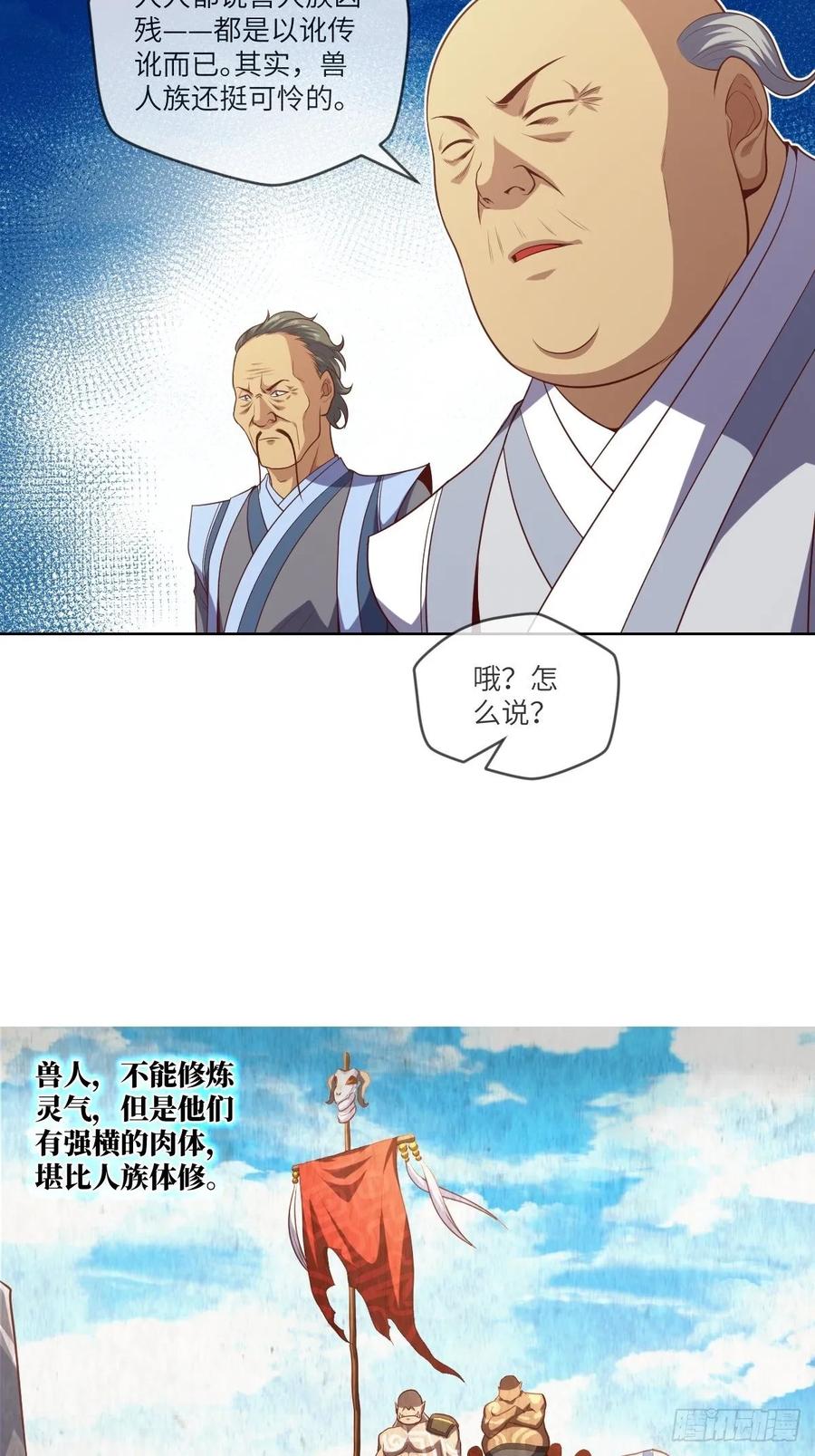 兽人·拓姆尔15