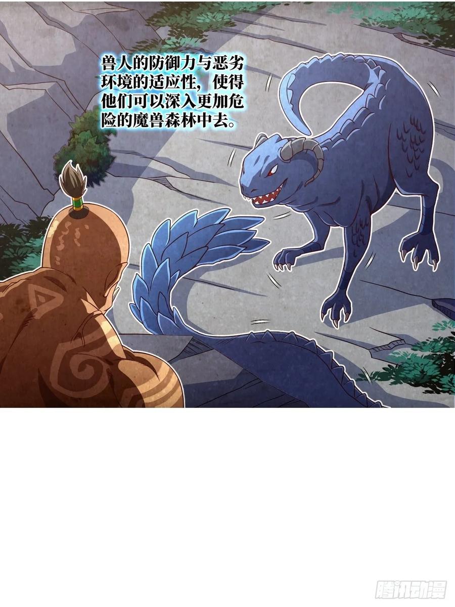 兽人·拓姆尔17