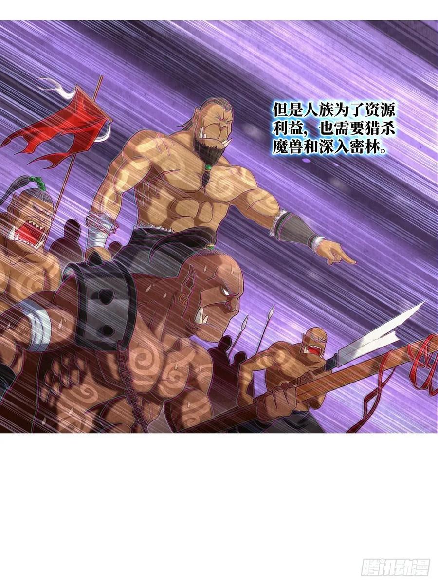 兽人·拓姆尔18