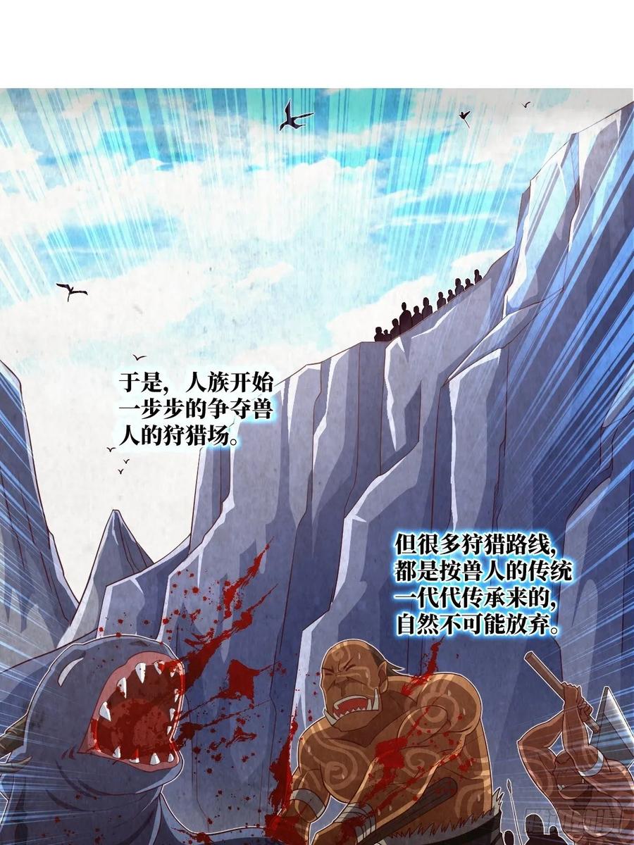 兽人·拓姆尔19
