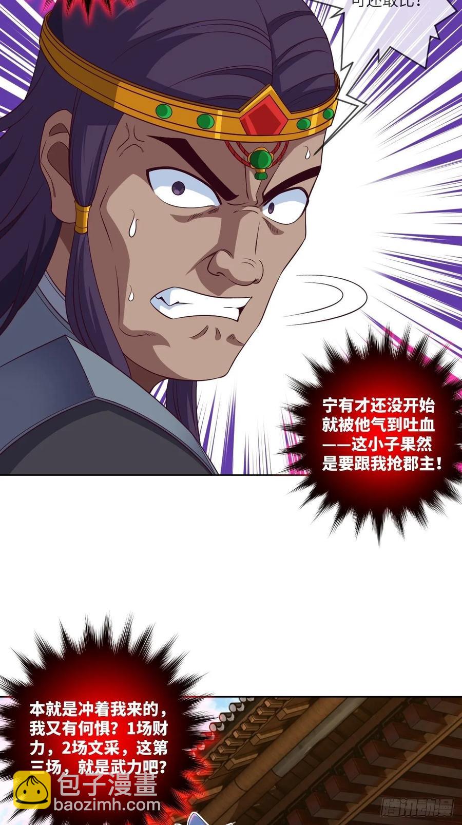 兽人·拓姆尔2