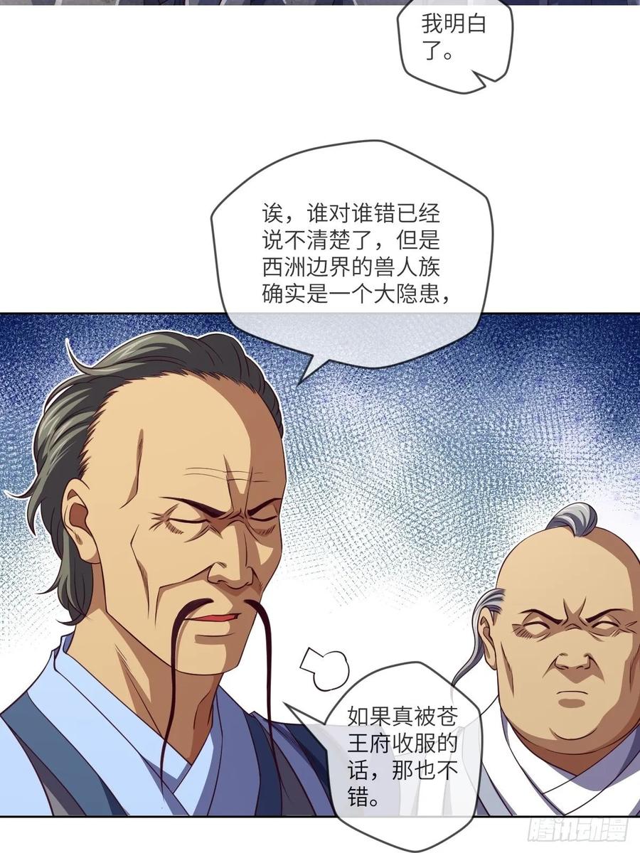 兽人·拓姆尔21