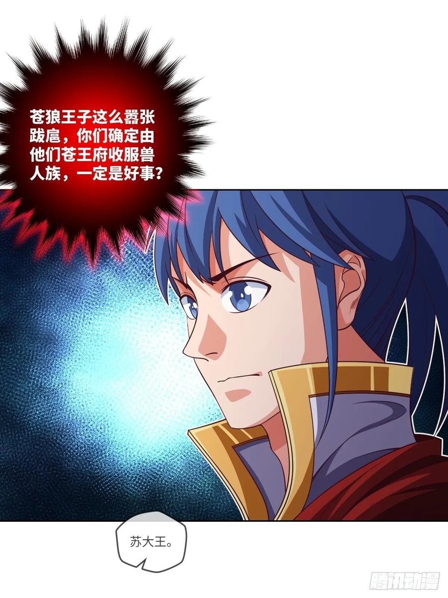 兽人·拓姆尔22