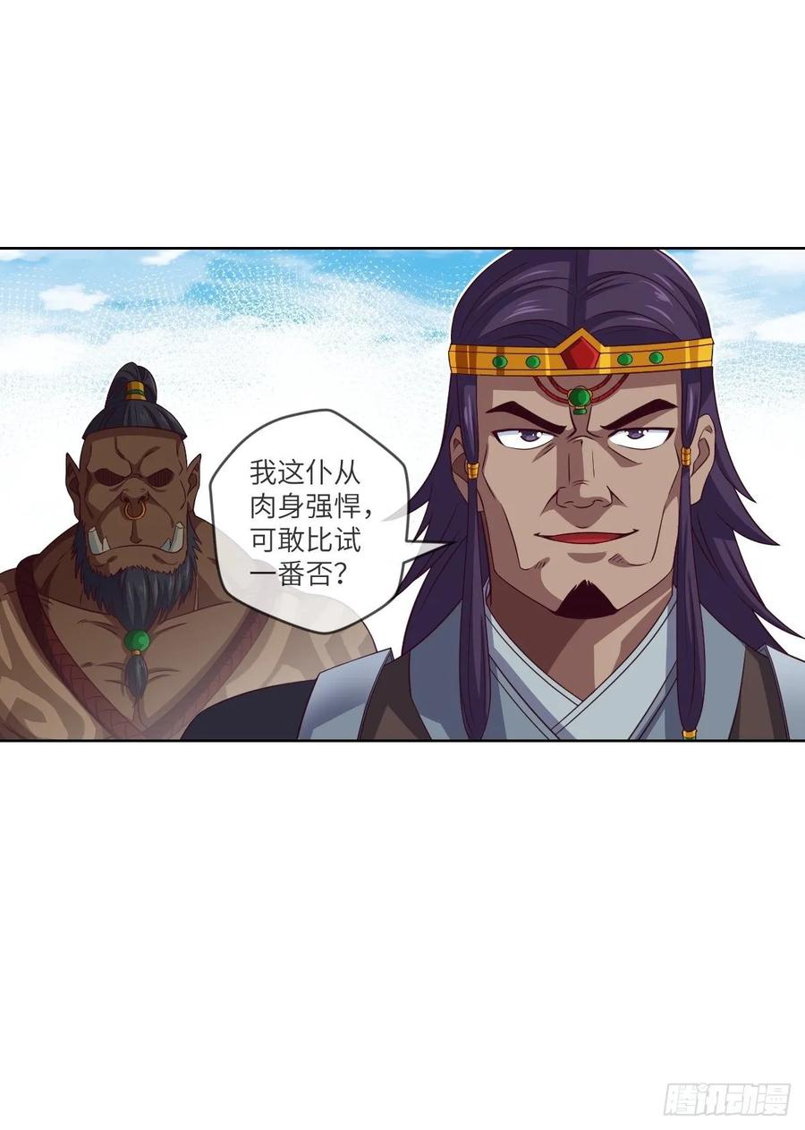 兽人·拓姆尔23
