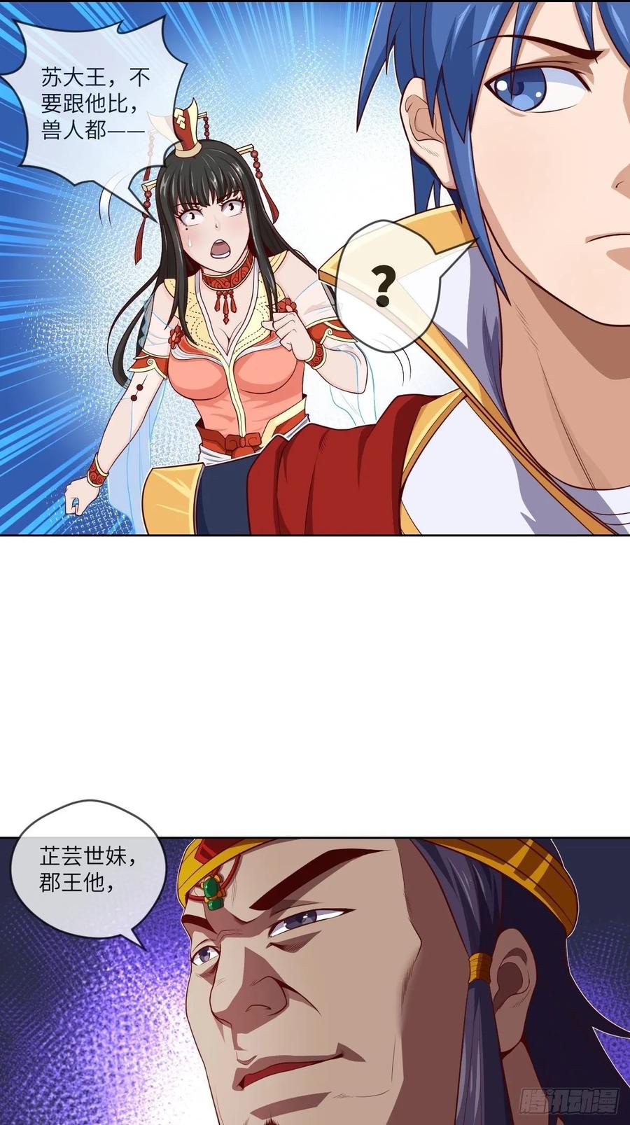 兽人·拓姆尔24