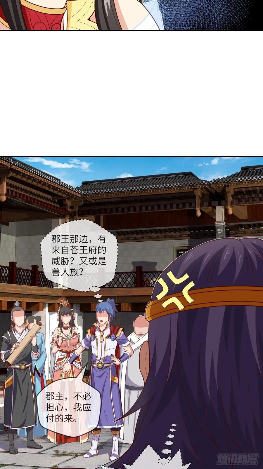 兽人·拓姆尔26