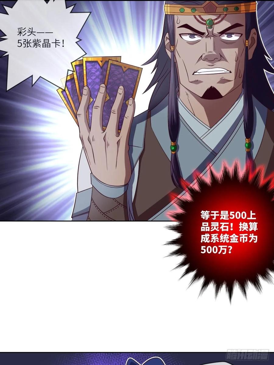 兽人·拓姆尔29