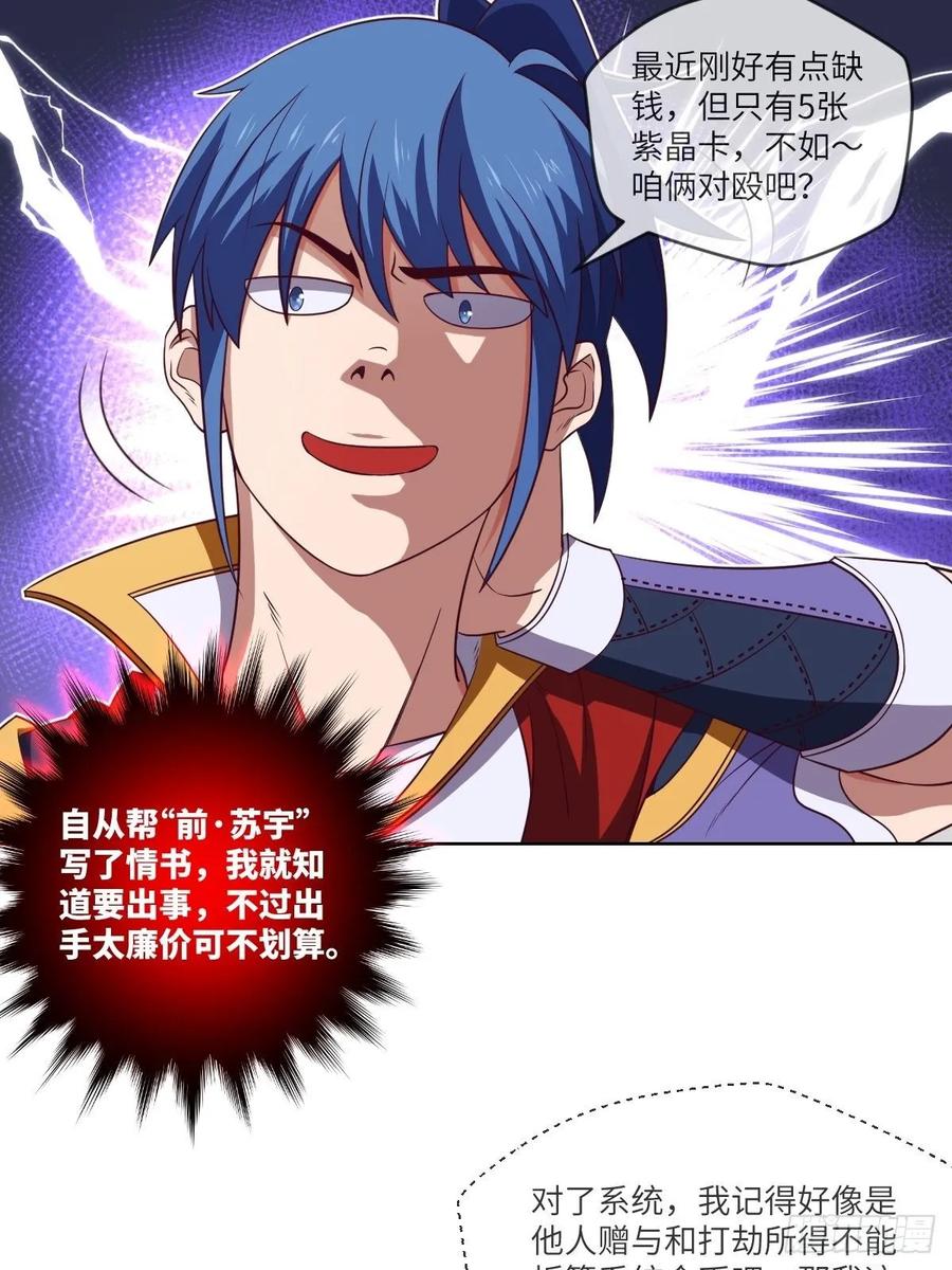 兽人·拓姆尔30