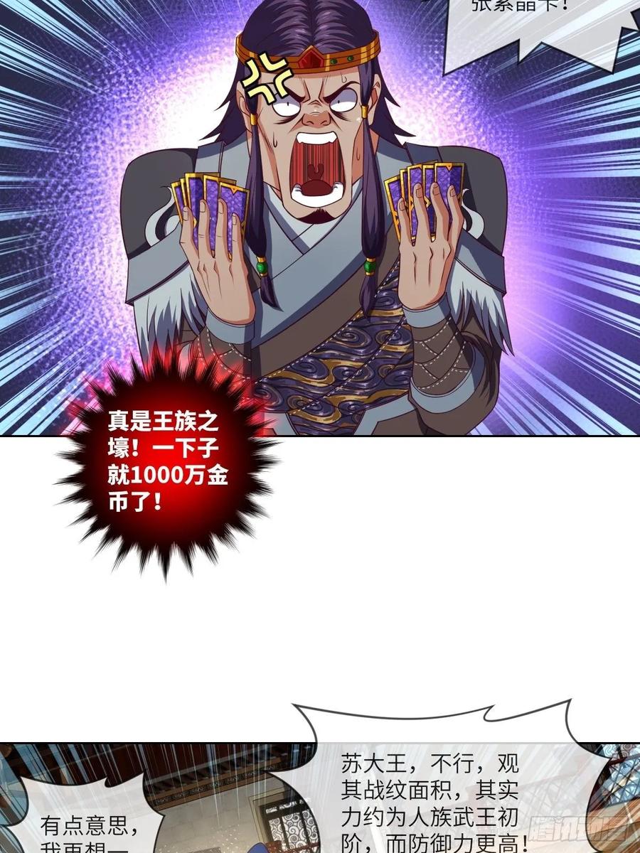 兽人·拓姆尔32