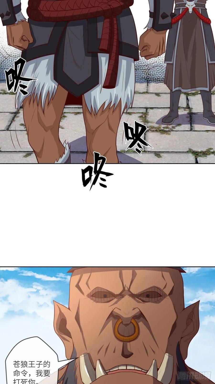 兽人·拓姆尔38