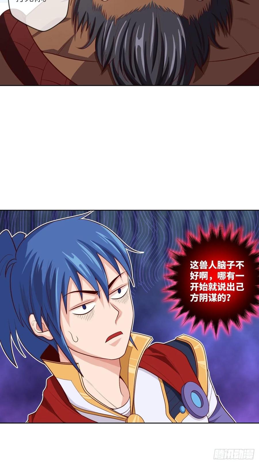 兽人·拓姆尔39
