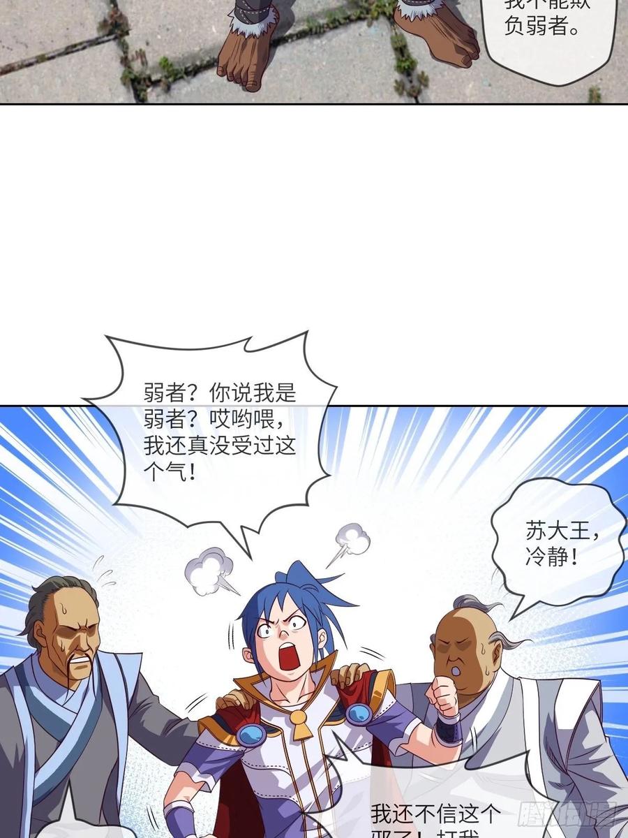 兽人·拓姆尔43